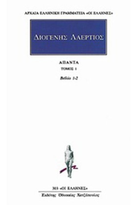 ΑΠΑΝΤΑ 1 Β &hellip;
