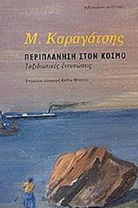 ΠΕΡΙΠΛΑΝΗΣ …