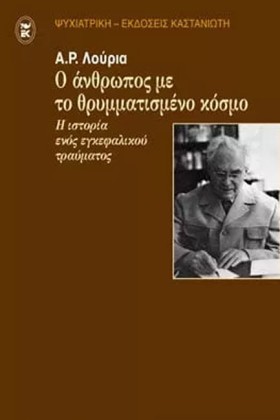 Ο ΑΝΘΡΩΠΟΣ &hellip;