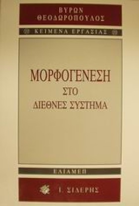 ΜΟΡΦΟΓΕΝΕΣ &hellip;