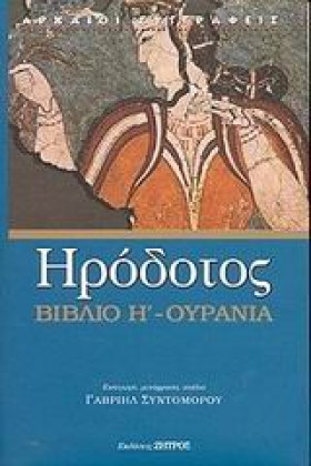 ΒΙΒΛΙΟ Η-Ο &hellip;