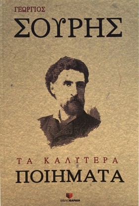 ΑΠΑΝΤΑ ΤΑ &hellip;