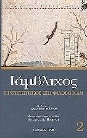 ΠΡΟΤΡΕΠΤΙΚ &hellip;