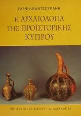 Η ΑΡΧΑΙΟΛΟ …