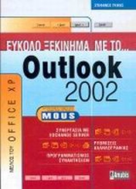 OUTLOOK 20 &hellip;