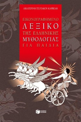 ΕΙΚΟΝΟΓΡΑΦ &hellip;
