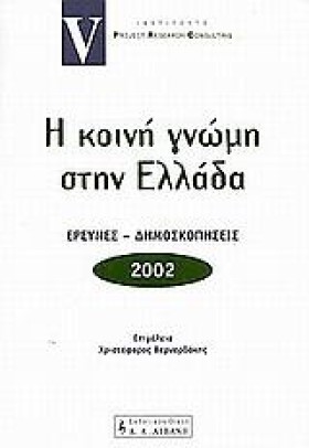 Η ΚΟΙΝΗ ΓΝ …