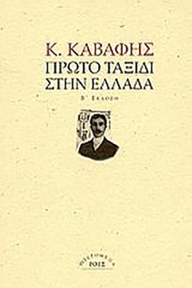 ΠΡΩΤΟ ΤΑΞΙ &hellip;
