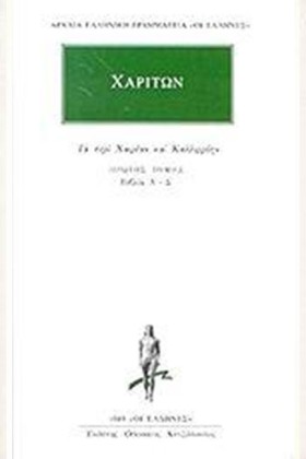 ΤΑ ΠΕΡΙ ΧΑ &hellip;