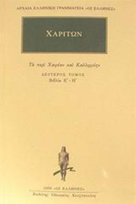 ΤΑ ΠΕΡΙ ΧΑ …