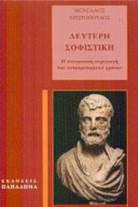 ΔΕΥΤΕΡΗ ΣΟ …