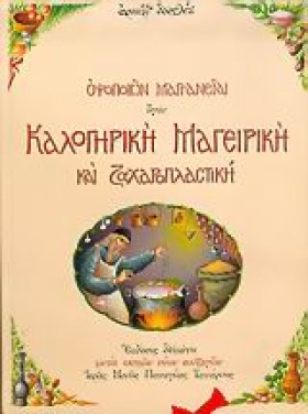 ΟΨΟΠΟΙΩΝ Μ &hellip;