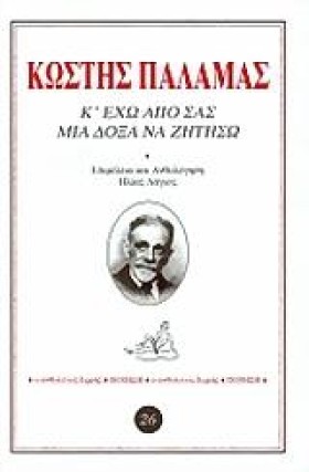 ΚΕΧΩ ΑΠΟ Σ &hellip;
