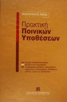 ΠΡΑΚΤΙΚΗ Π &hellip;