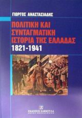 ΠΟΛΙΤΙΚΗ Κ &hellip;