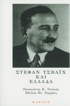 ΣΤΕΦΑΝ ΤΣΒ …
