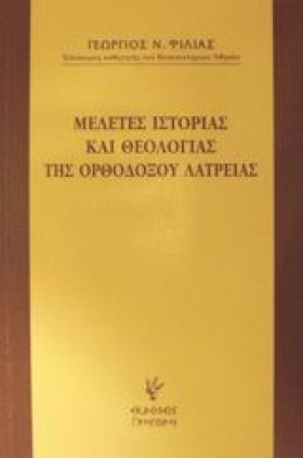 ΜΕΛΕΤΕΣ ΙΣ &hellip;