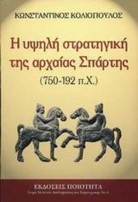 Η ΥΨΗΛΗ ΣΤ …