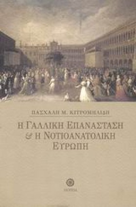 Η ΓΑΛΛΙΚΗ …