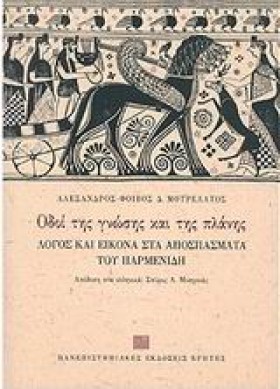 ΟΔΟΙ ΤΗΣ Γ &hellip;