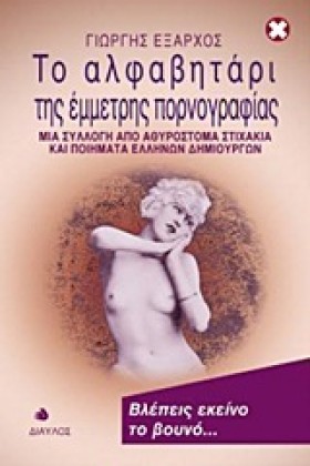 ΤΟ ΑΛΦΑΒΗΤ …