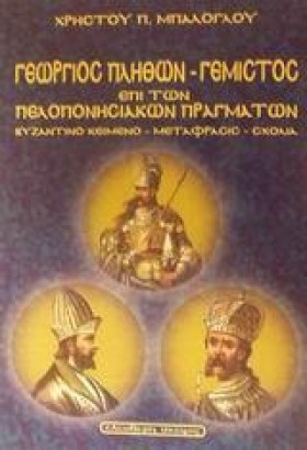 ΓΕΩΡΓΙΟΣ Π &hellip;