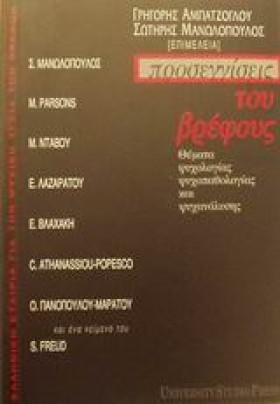 ΠΡΟΣΕΓΓΙΣΕ &hellip;