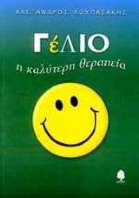 ΓΕΛΙΟ Η ΚΑ &hellip;