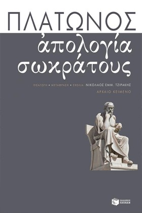 ΑΠΟΛΟΓΙΑ Σ …