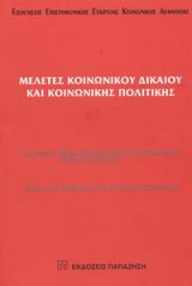 ΜΕΛΕΤΕΣ ΚΟ &hellip;