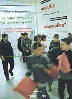 ΤΑ ΠΑΙΔΙΑ &hellip;