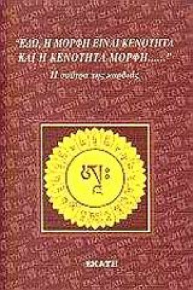 ΕΔΩ Η ΜΟΡΦ &hellip;
