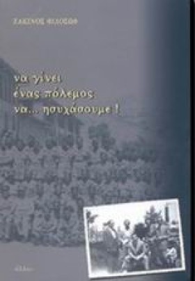 ΝΑ ΓΙΝΕΙ Π &hellip;