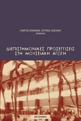 ΔΙΕΠΙΣΤΗΜΟ &hellip;