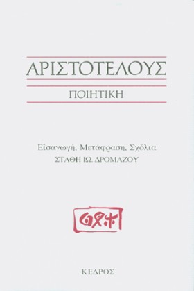 ΠΟΙΗΤΙΚΗ Α &hellip;