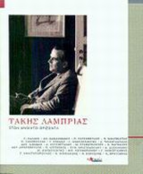ΣΤΟΝ ΑΝΟΙΧ &hellip;