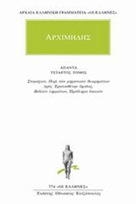ΑΠΑΝΤΑ 4 Σ &hellip;