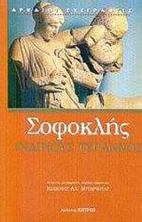 ΟΙΔΙΠΟΥΣ Τ …