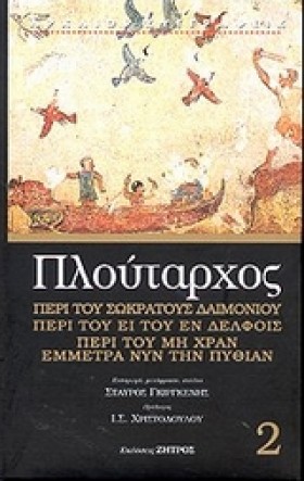 ΠΕΡΙ ΤΟΥ Σ &hellip;