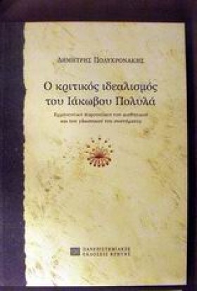 Ο ΚΡΙΤΙΚΟΣ &hellip;