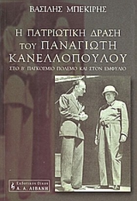 Η ΠΑΤΡΙΩΤΙ …