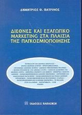 ΔΙΕΘΝΕΣ ΚΑ &hellip;