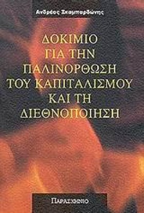 ΔΟΚΙΜΙΟ ΓΙ &hellip;