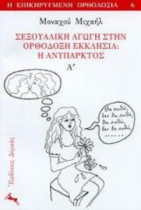 ΣΕΞΟΥΑΛΙΚΗ &hellip;
