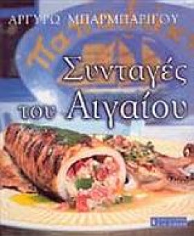 ΣΥΝΤΑΓΕΣ Τ &hellip;