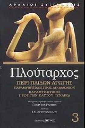 ΠΕΡΙ ΠΑΙΔΩ &hellip;
