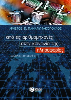 ΑΠΟ ΤΙΣ ΑΡ …