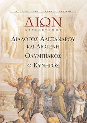 ΔΙΩΝ-ΕΡΓΑ …