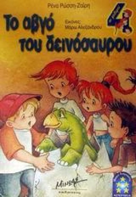 ΤΟ ΑΒΓΟ ΤΟ &hellip;