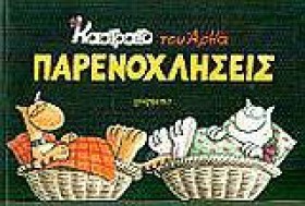 ΚΑΣΤΡΑΤΟ-Π …
